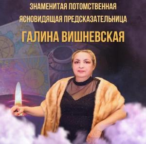 Предсказательница в Одинцово. Снятие негатива. Любовная магия.  Город Одинцово 01a3d634c8.jpg