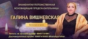 Услуги ясновидящей Одинцово.  Город Одинцово +79687419383 WhatsAppViber.jpg