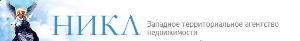 Агентство недвижимости «Ника»  - Город Одинцово logo.jpg